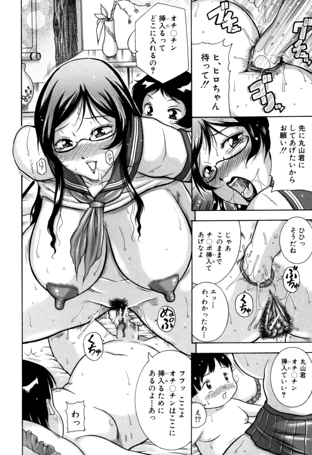 絶肛張 Page.28