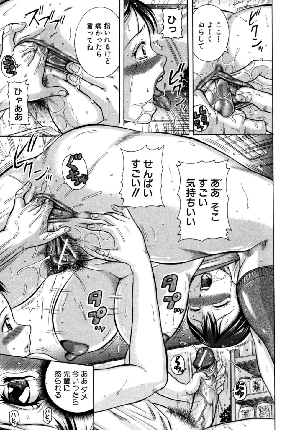 絶肛張 Page.51