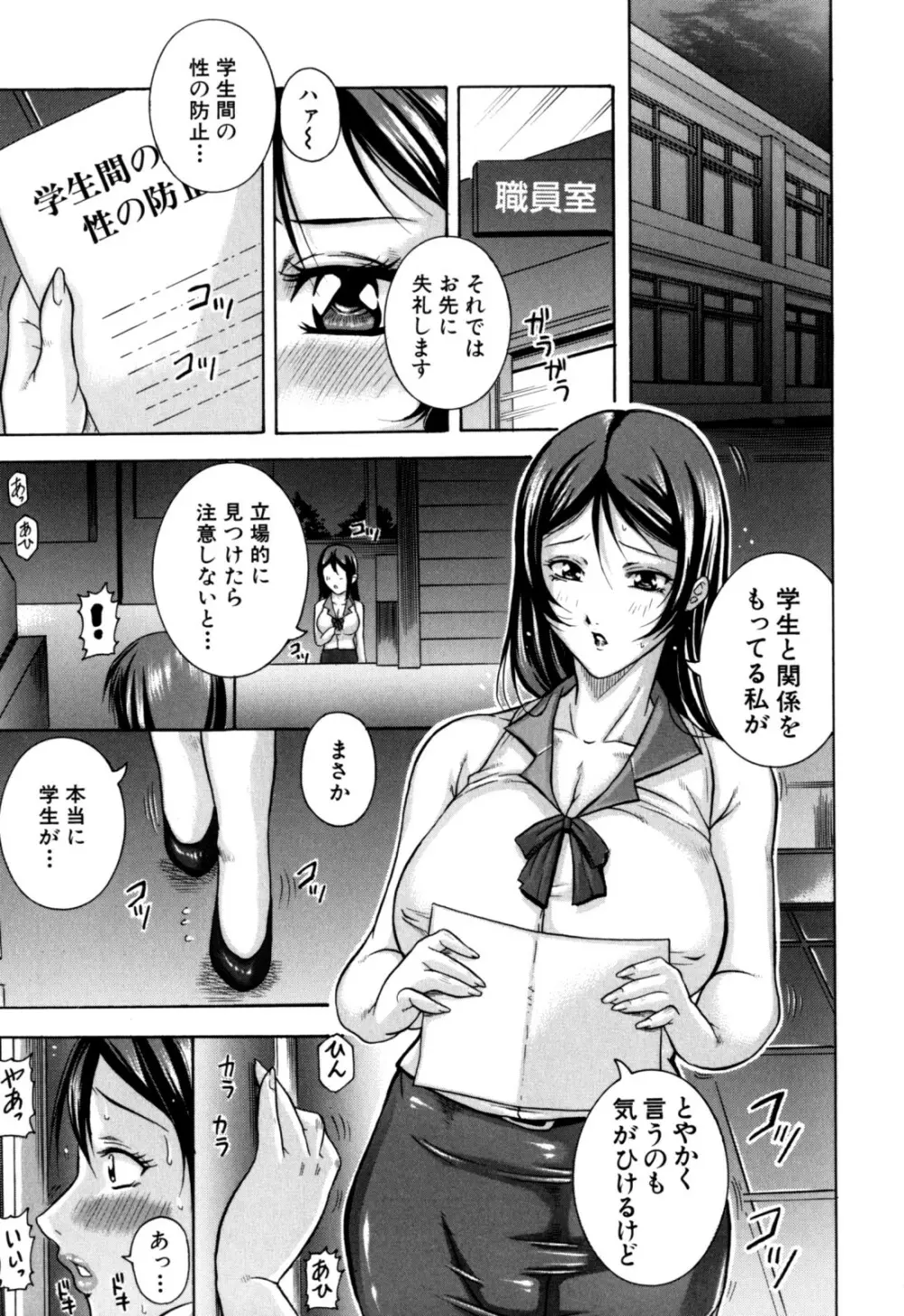 絶肛張 Page.67