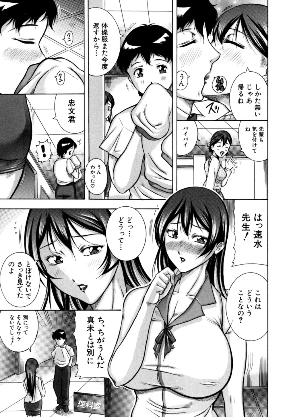 絶肛張 Page.71