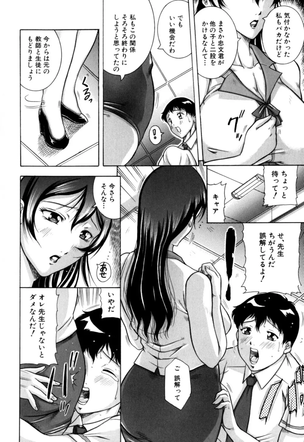 絶肛張 Page.72