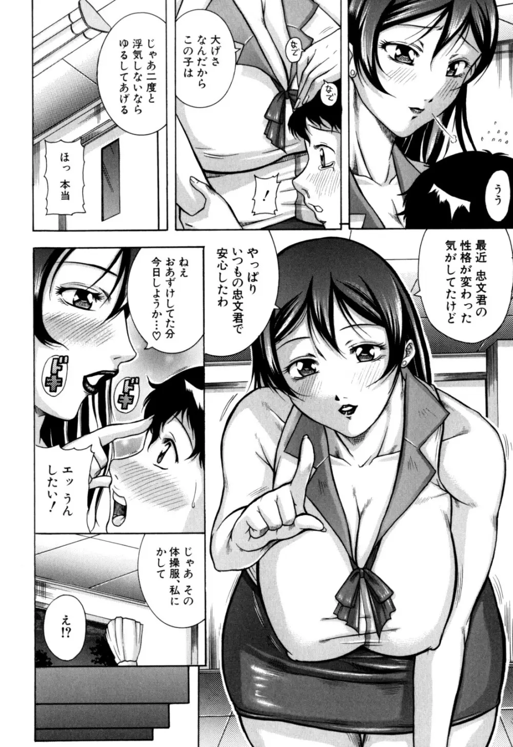 絶肛張 Page.74