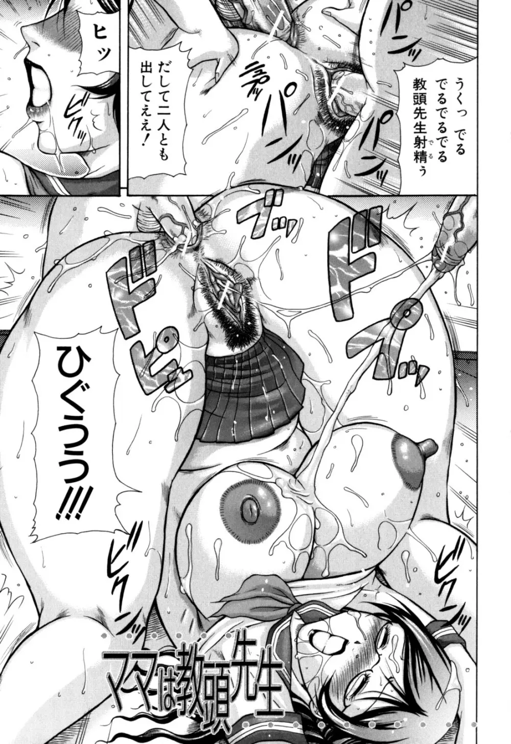 絶肛張 Page.9