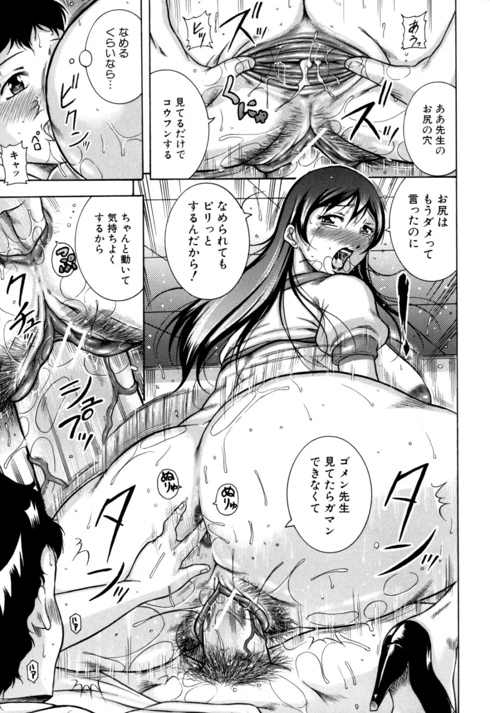 絶肛張 Page.97