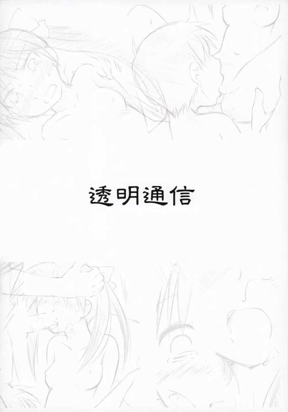 双子凌辱 Page.10