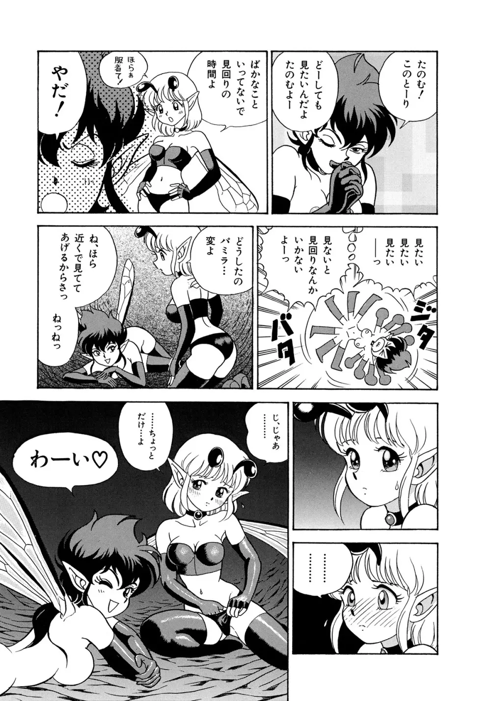 ボンデージフェアリーズ 3 Page.128