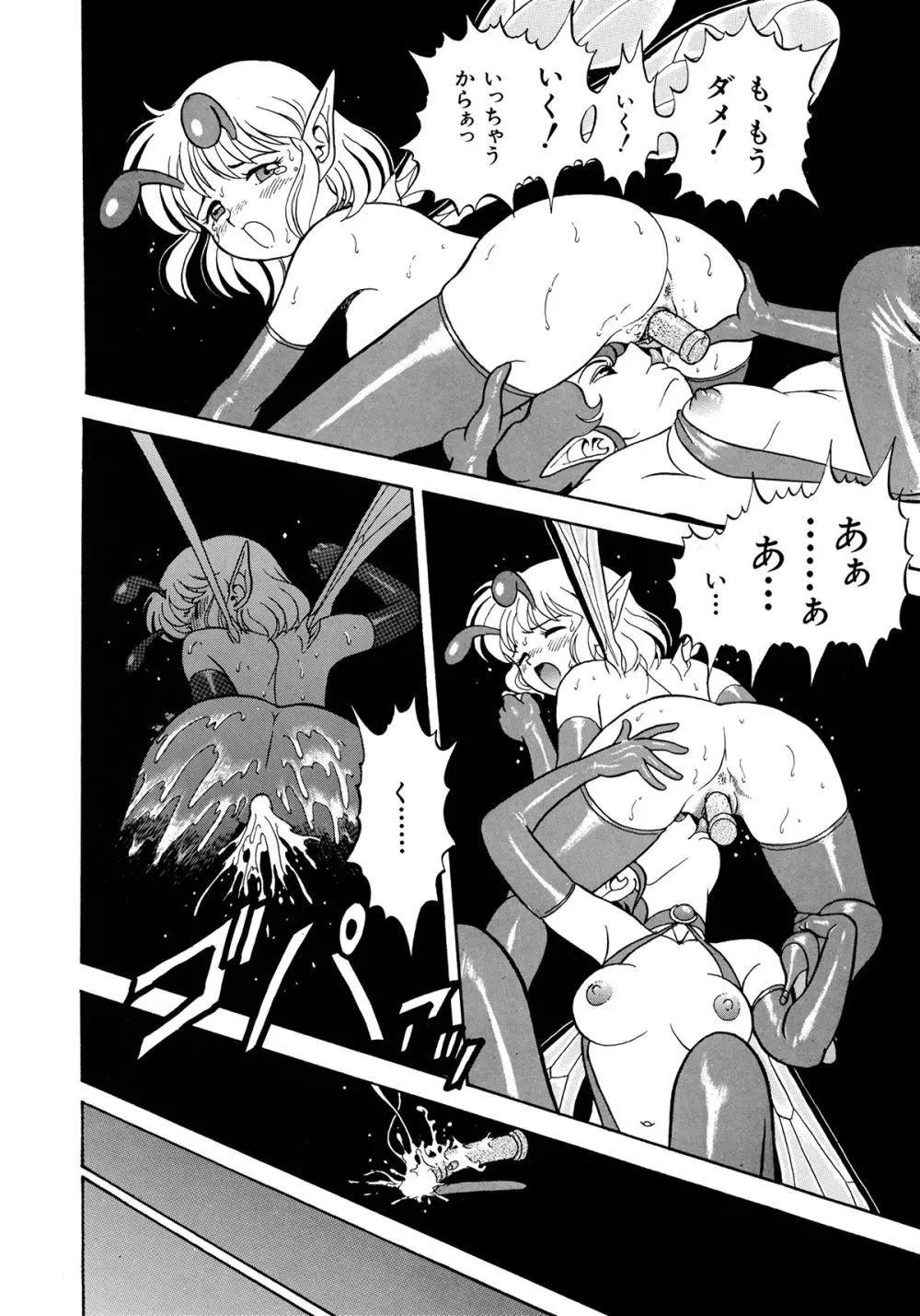 ボンデージフェアリーズ 3 Page.21