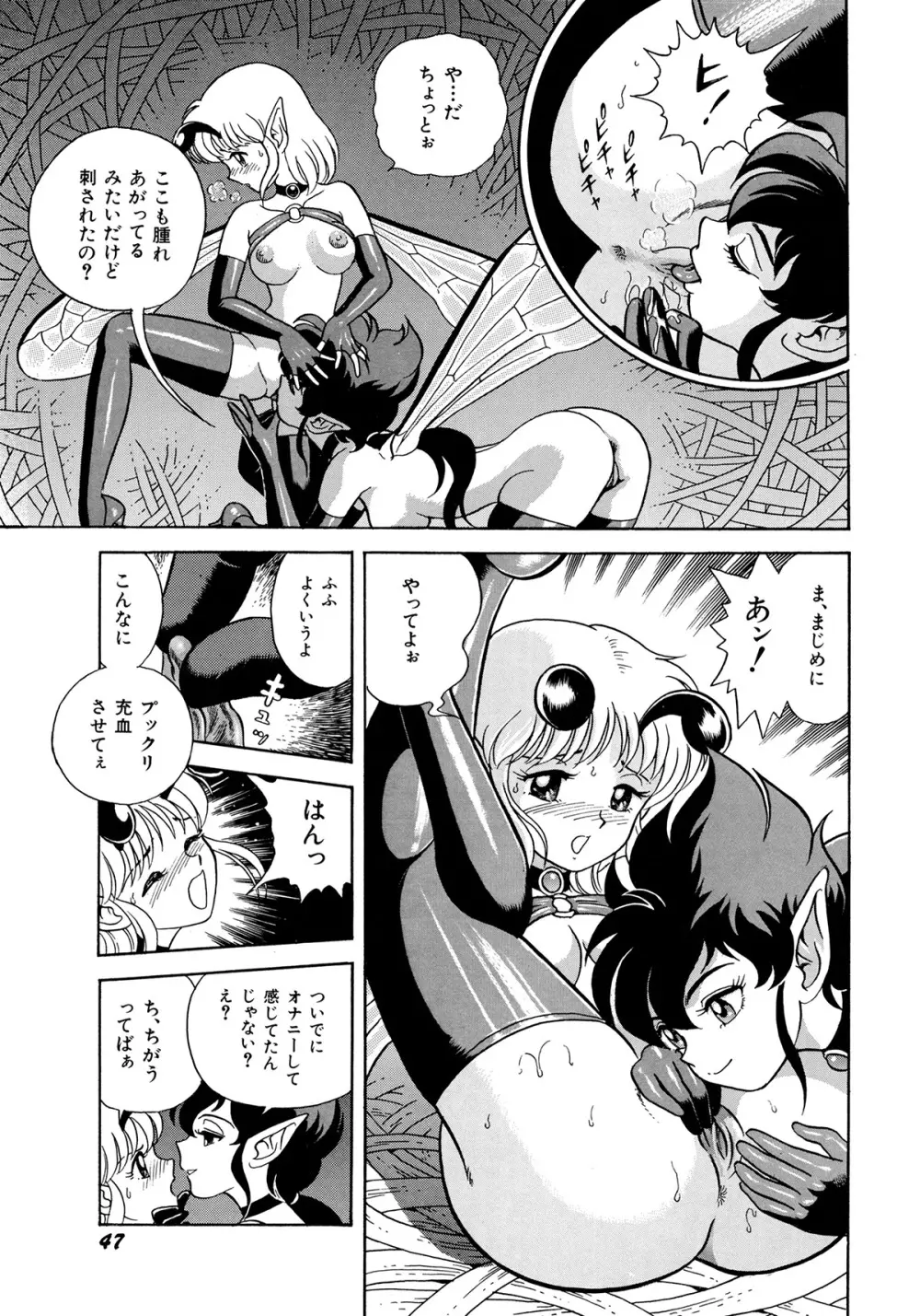 ボンデージフェアリーズ 3 Page.50