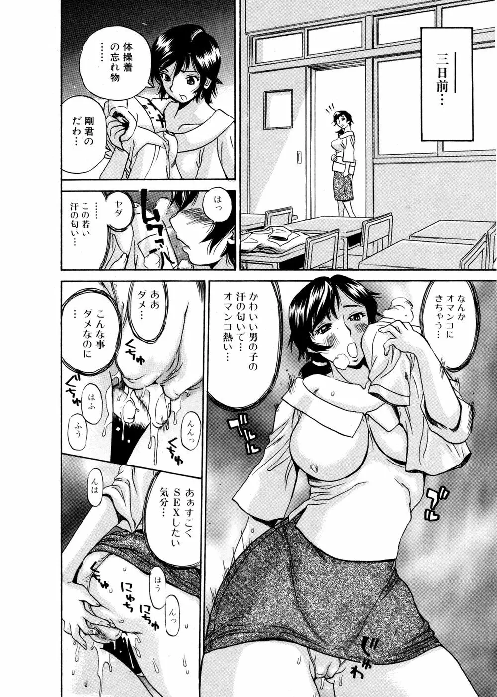 純愛果実 2007年1月号 Page.108