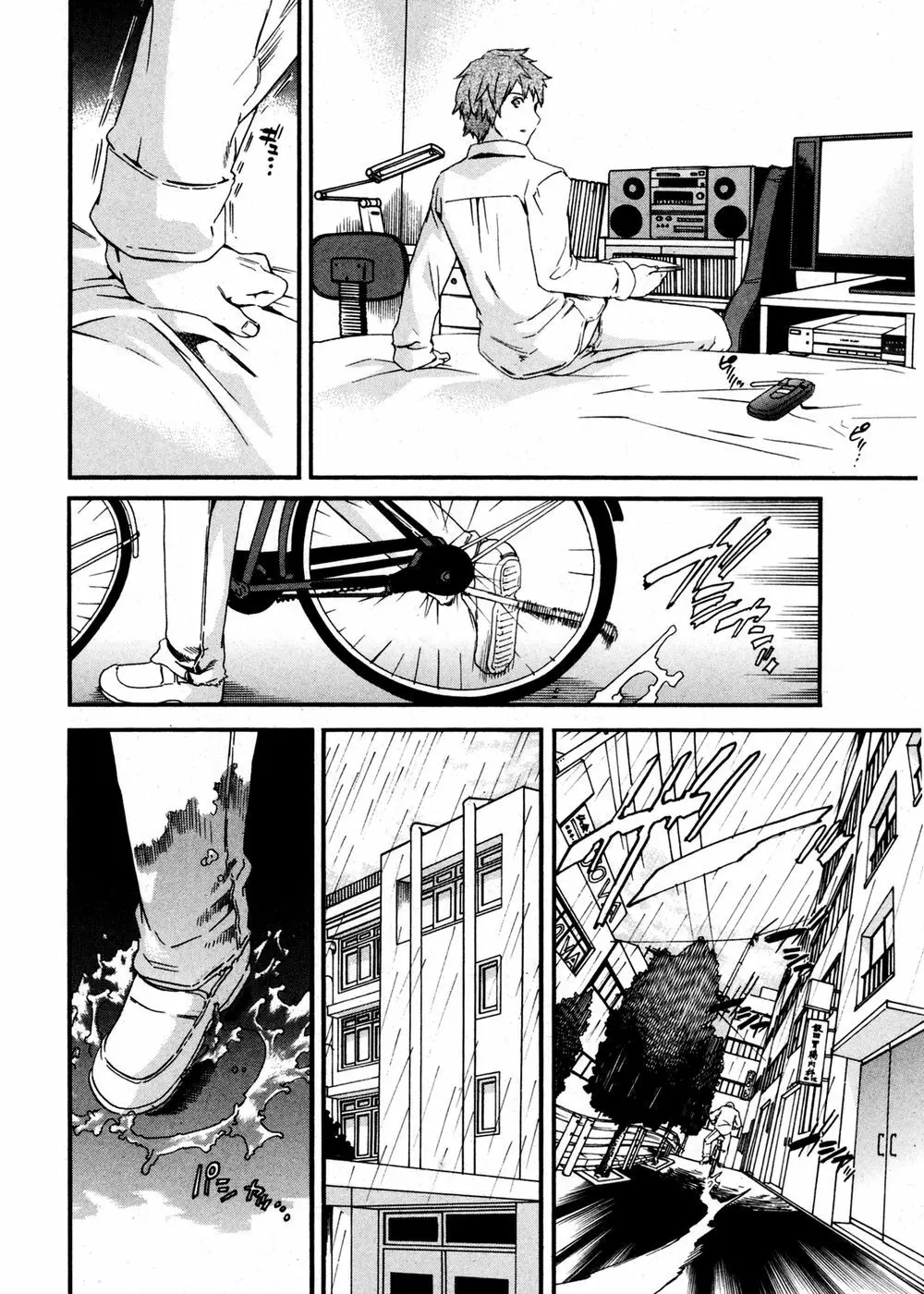 純愛果実 2007年1月号 Page.34