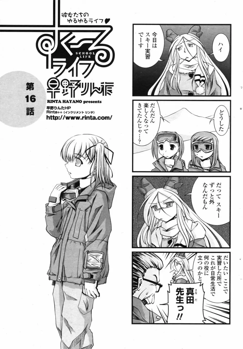 COMICペンギンクラブ 2007年05月号 Page.230