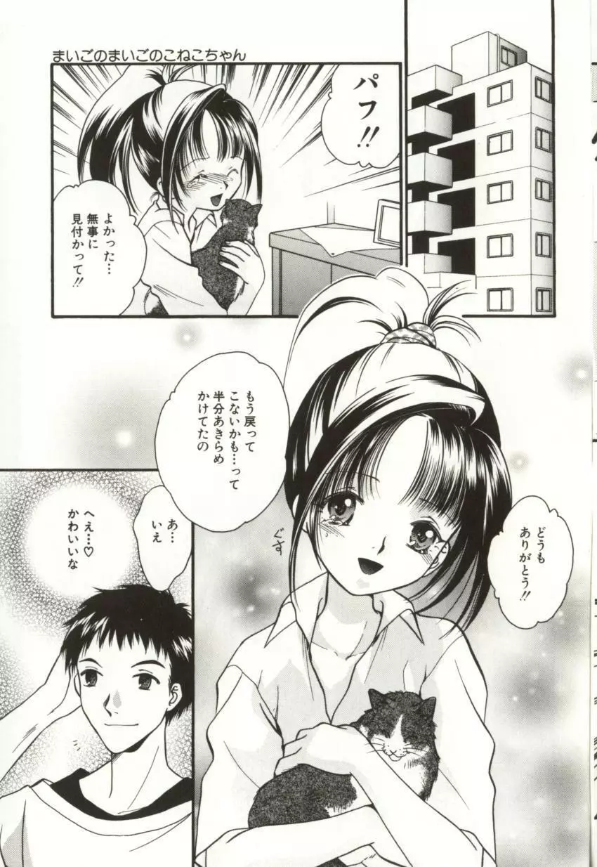 愛欲倶楽部 Page.39