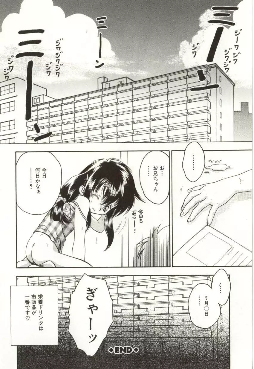 愛欲倶楽部 Page.86