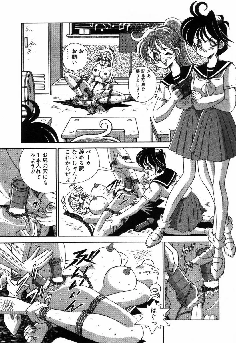 調教の館 SLAVE ROOM Vol.3 Page.102