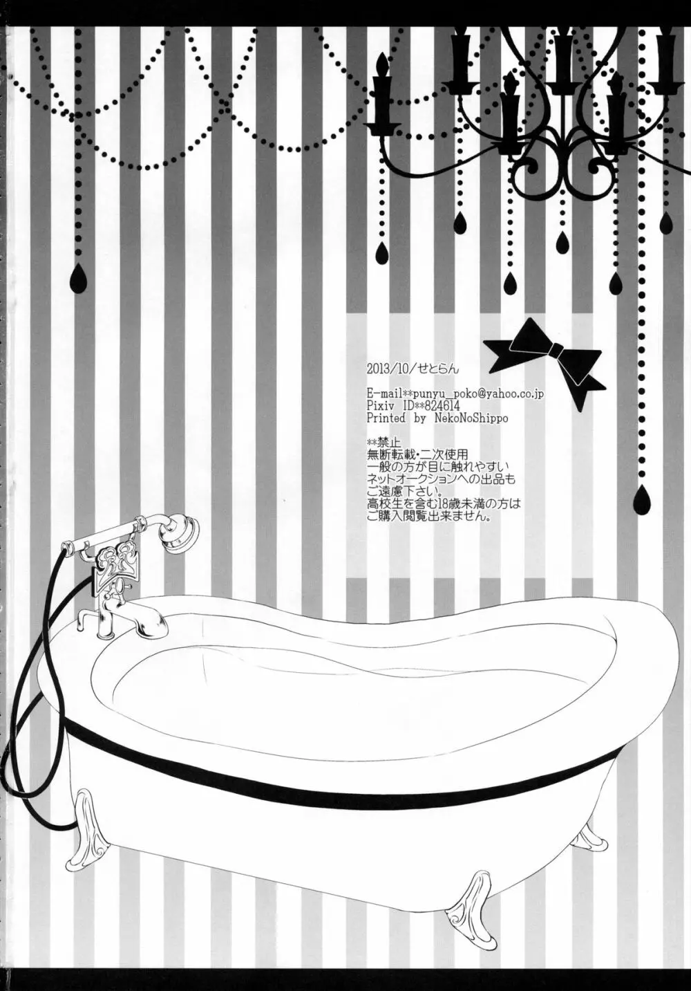 bathing bathing Page.58