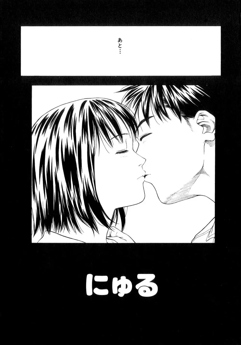 甘い素肌 Page.63