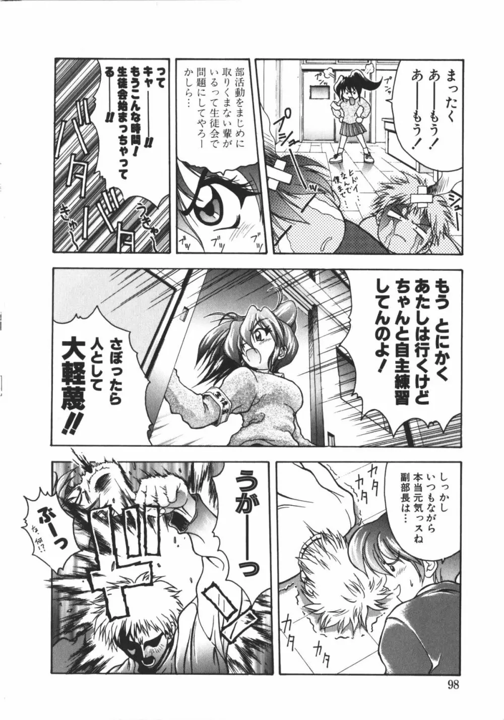 夏美 NAMI 女子校生アンソロジー VOL.1 大和撫子編 Page.101