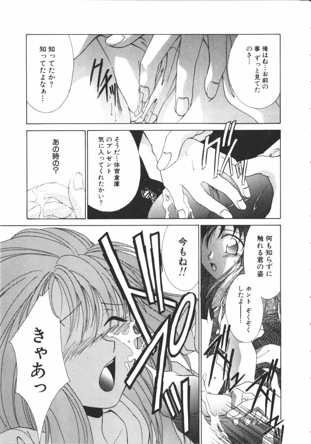 夏美 NAMI 女子校生アンソロジー VOL.1 大和撫子編 Page.28