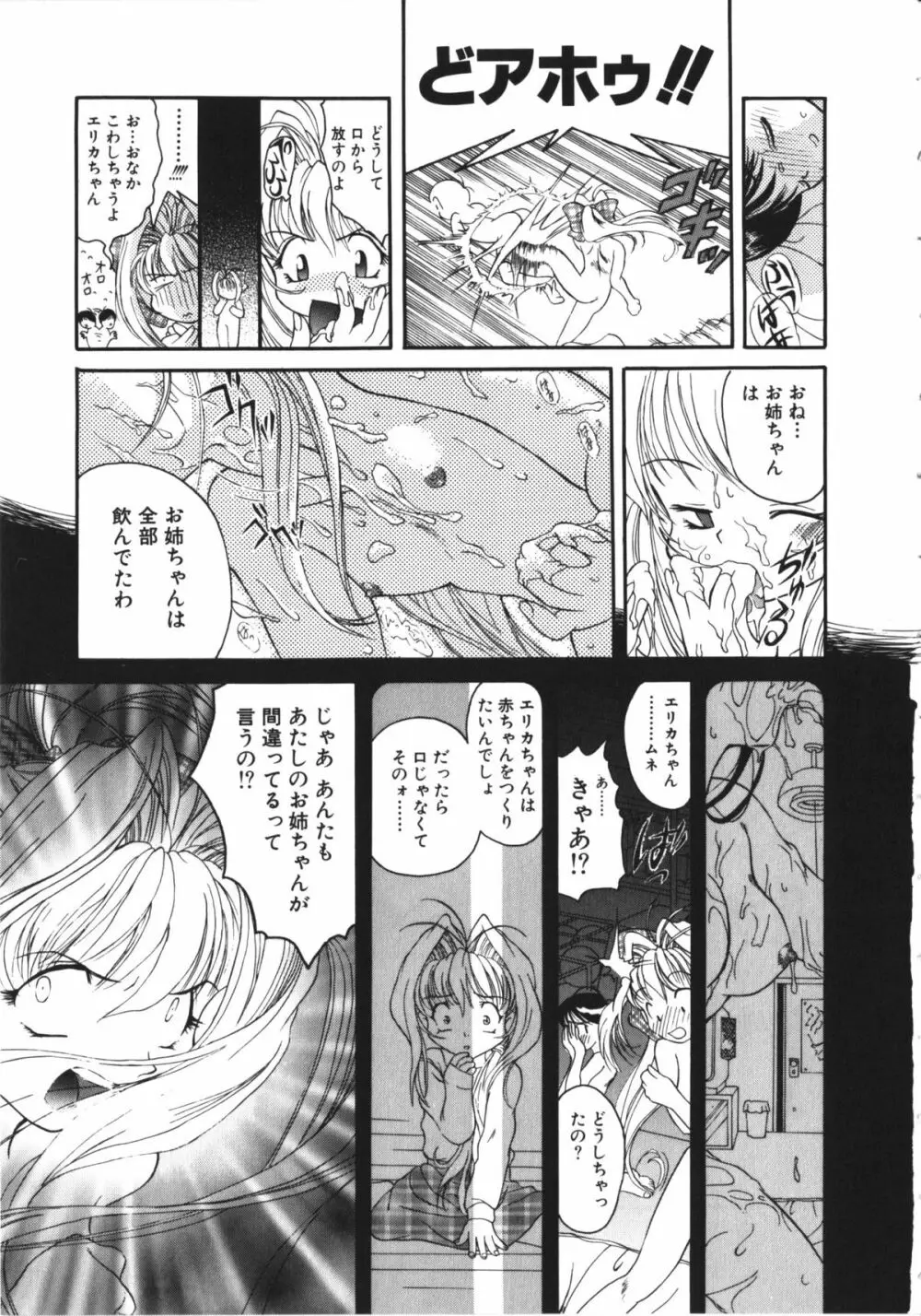 夏美 NAMI 女子校生アンソロジー VOL.1 大和撫子編 Page.42