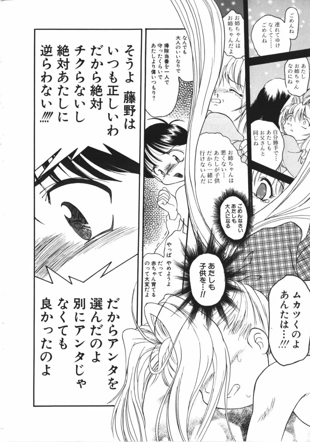 夏美 NAMI 女子校生アンソロジー VOL.1 大和撫子編 Page.43