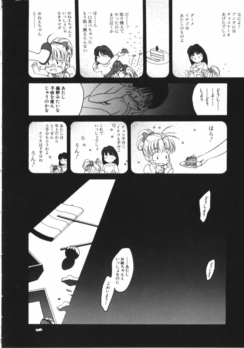 夏美 NAMI 女子校生アンソロジー VOL.1 大和撫子編 Page.47