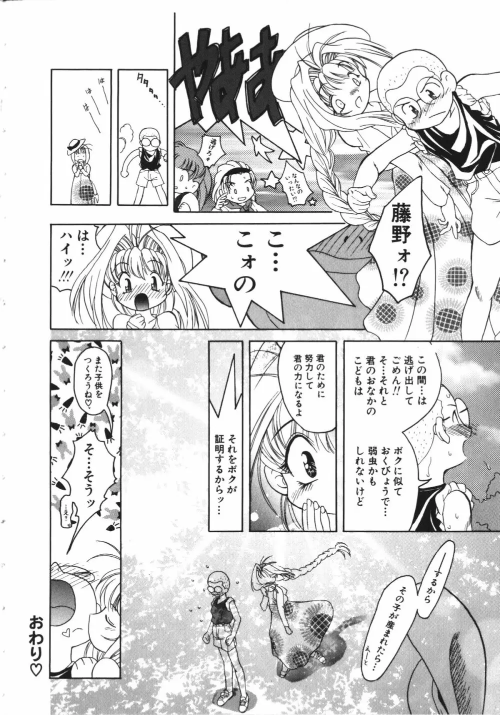 夏美 NAMI 女子校生アンソロジー VOL.1 大和撫子編 Page.49