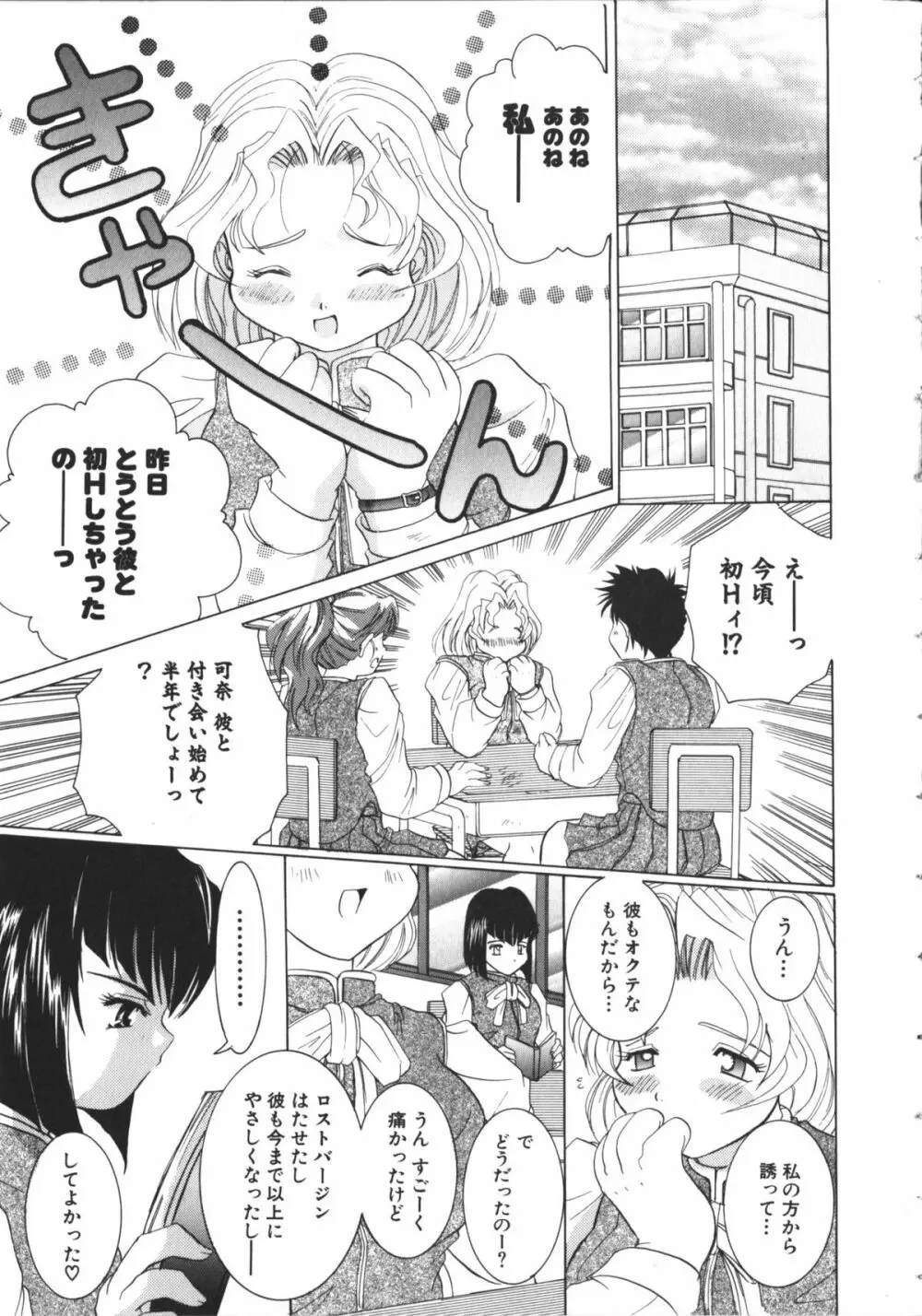 夏美 NAMI 女子校生アンソロジー VOL.1 大和撫子編 Page.82