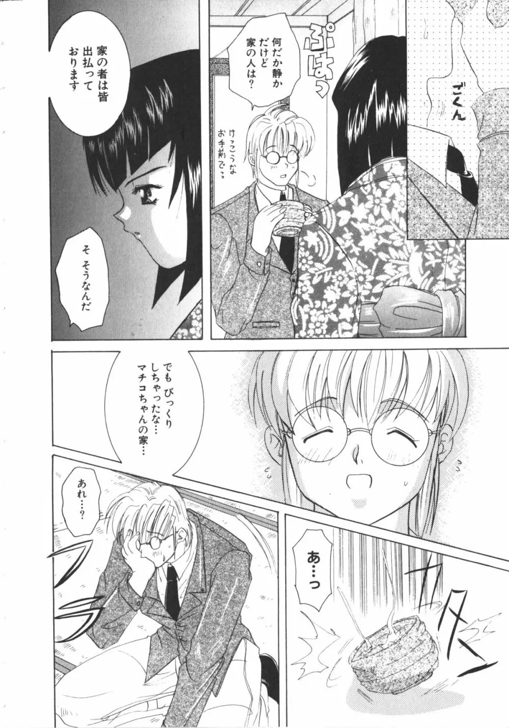 夏美 NAMI 女子校生アンソロジー VOL.1 大和撫子編 Page.87