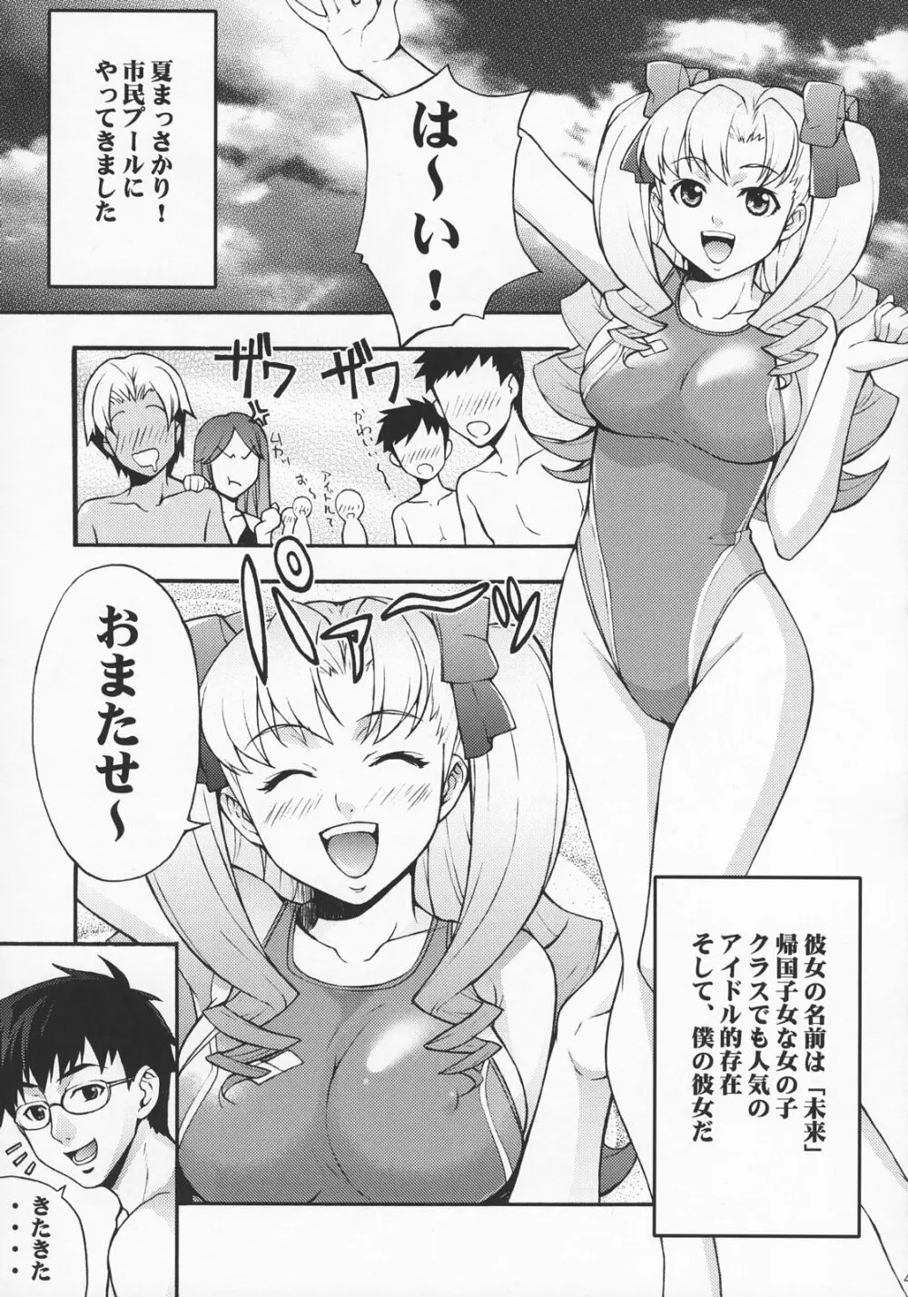 絆～きずな～ -競泳水着編- Page.40