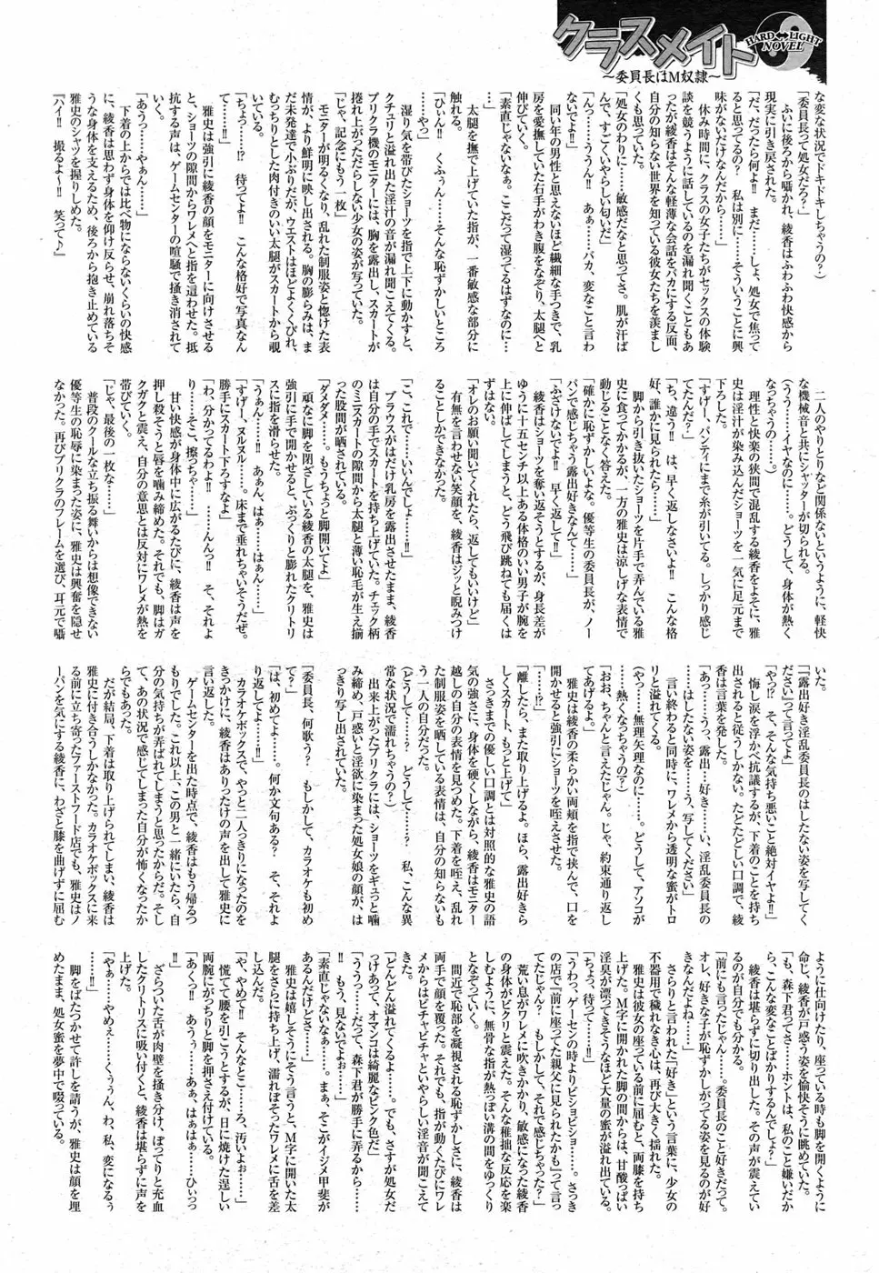 コミック メガGOLD 2007年9月号 Vol.02 Page.313