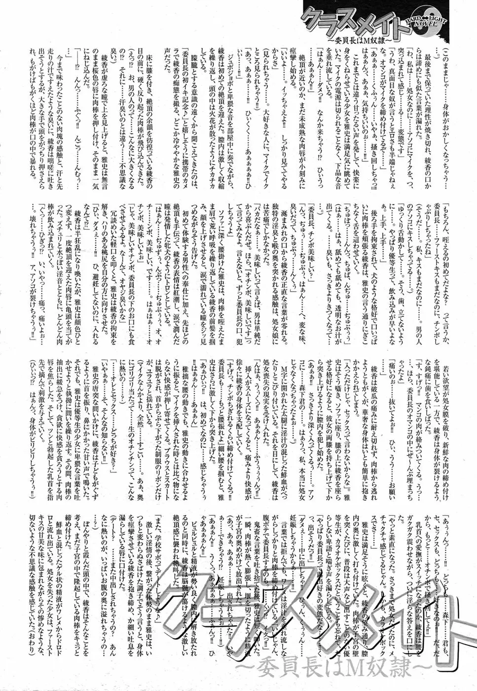 コミック メガGOLD 2007年9月号 Vol.02 Page.315