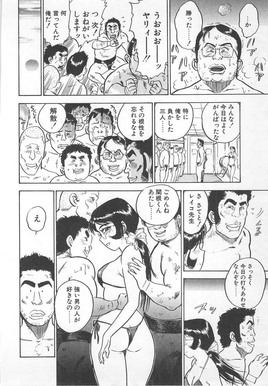 あぶない令子先生1 Page.129