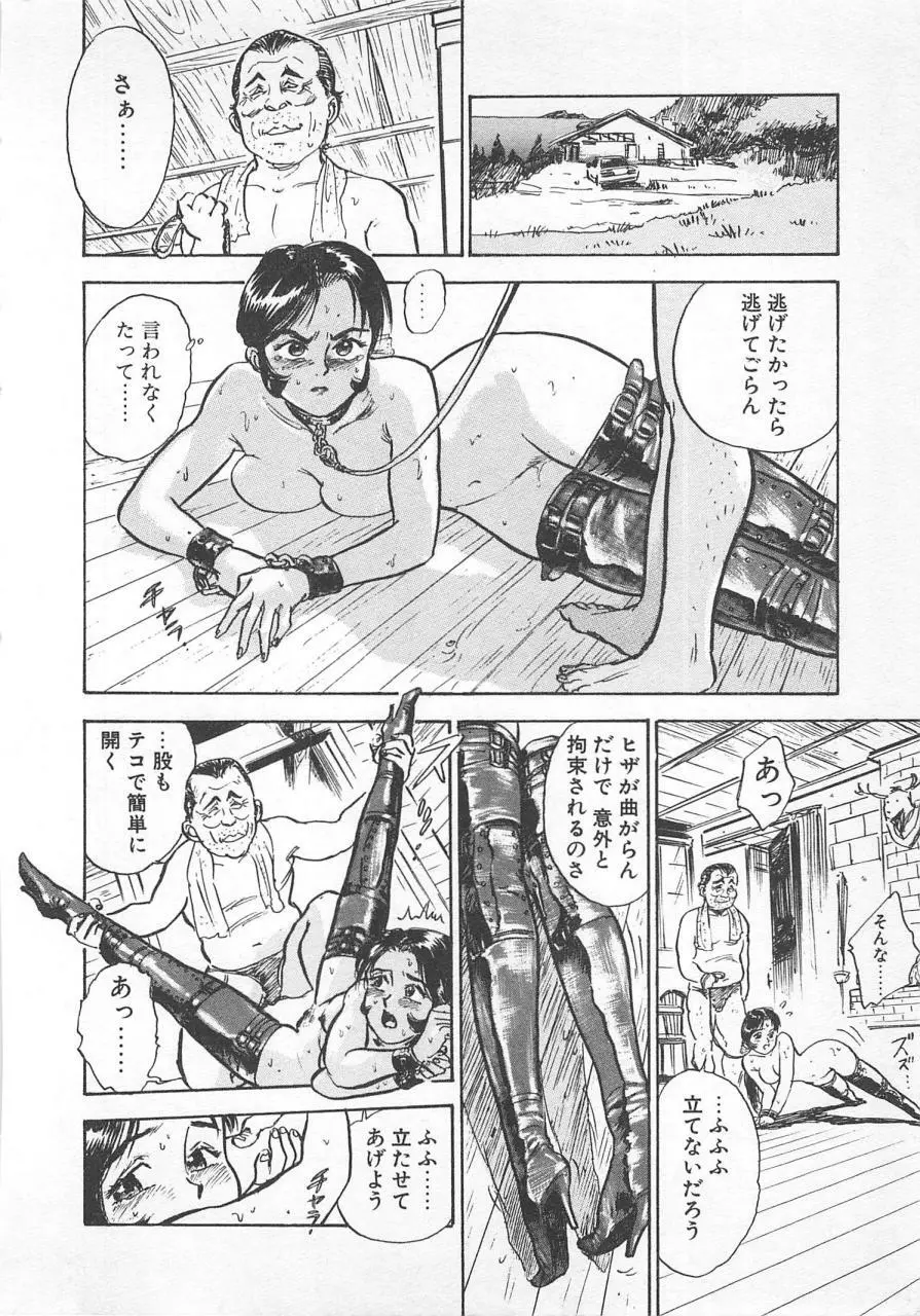 あぶない令子先生1 Page.71