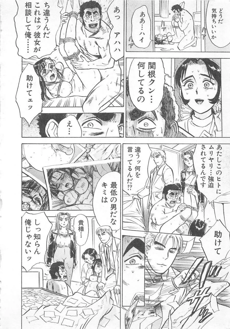 あぶない令子先生3 Page.127