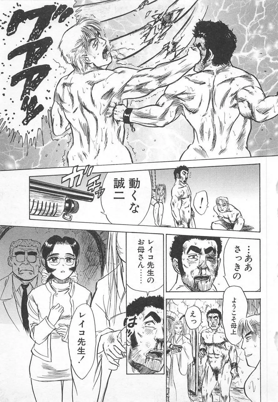 あぶない令子先生3 Page.148