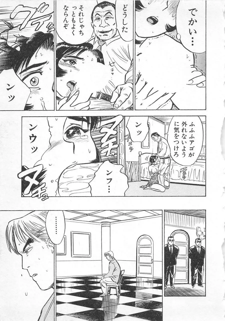 あぶない令子先生3 Page.158