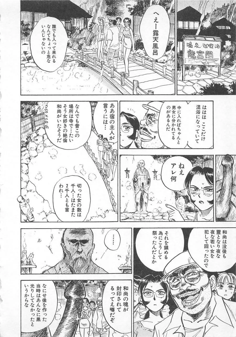 あぶない令子先生3 Page.35