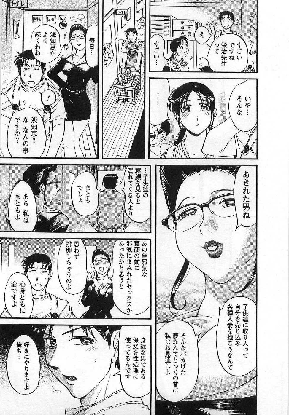 おとなチャレンジ Page.14
