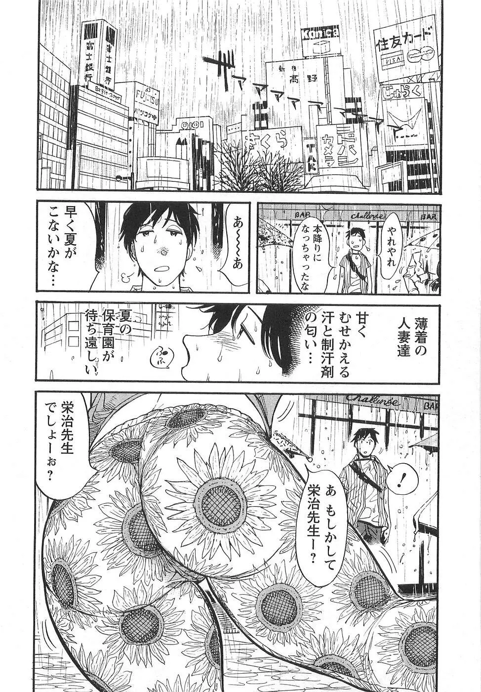 おとなチャレンジ Page.182