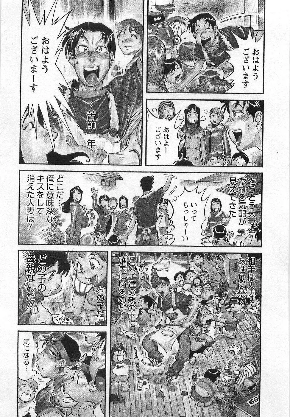 おとなチャレンジ Page.28