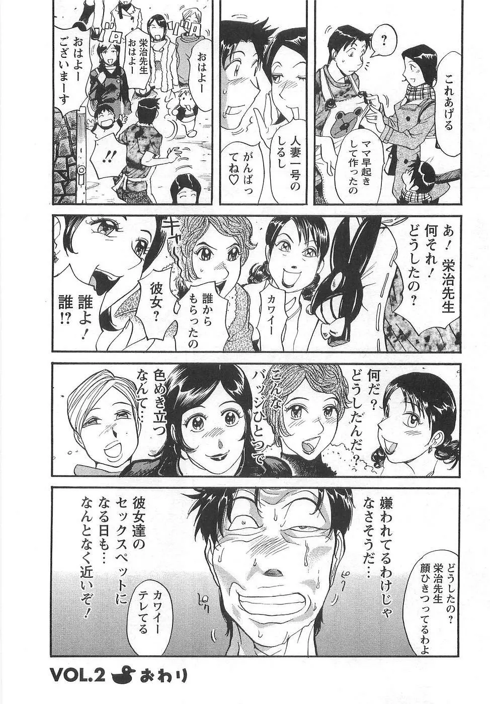 おとなチャレンジ Page.47