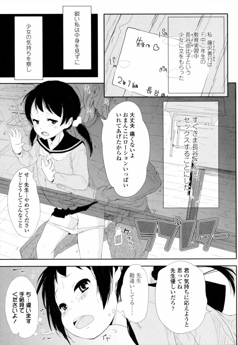 ROLL☆ON Page.106