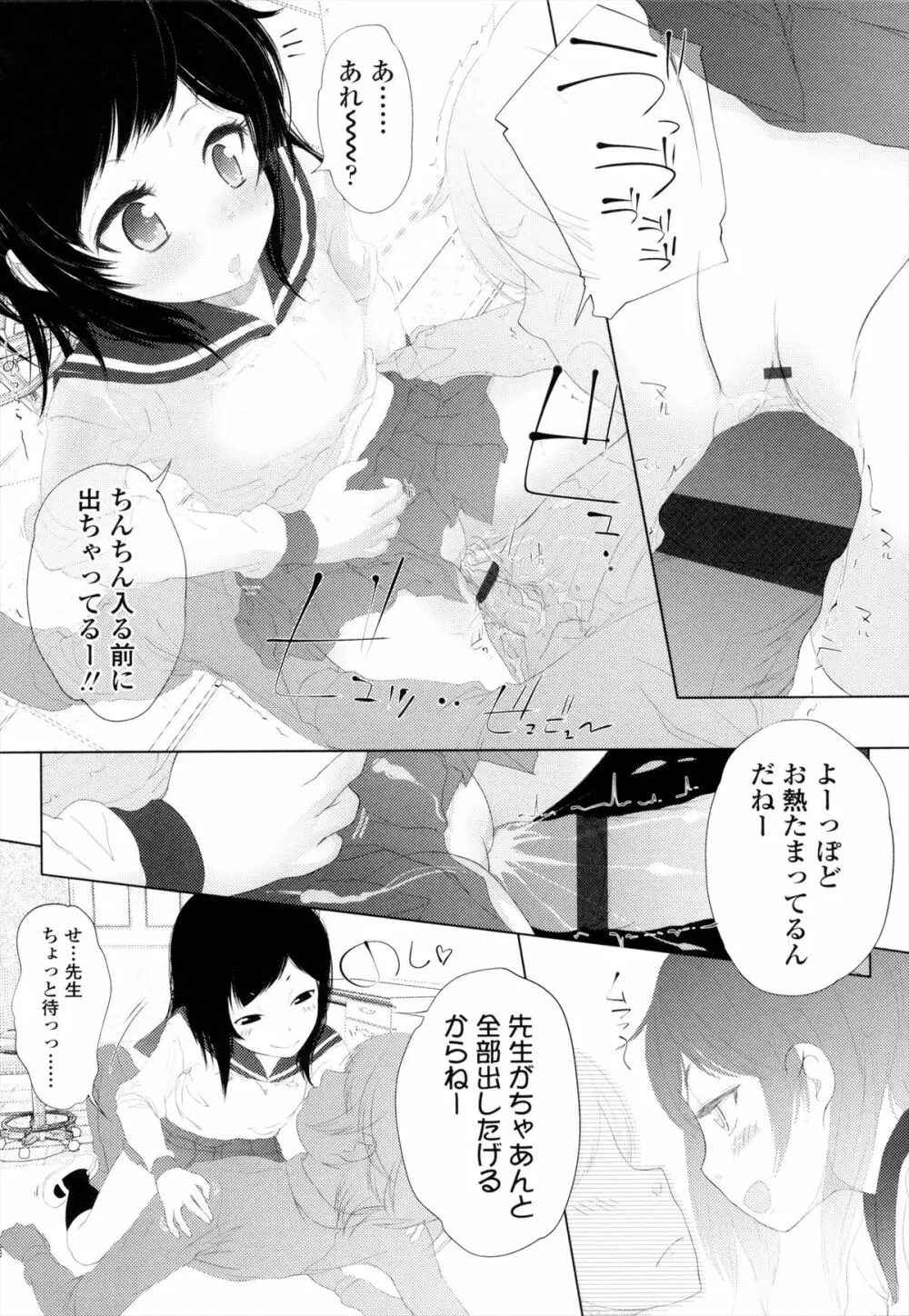 ROLL☆ON Page.152