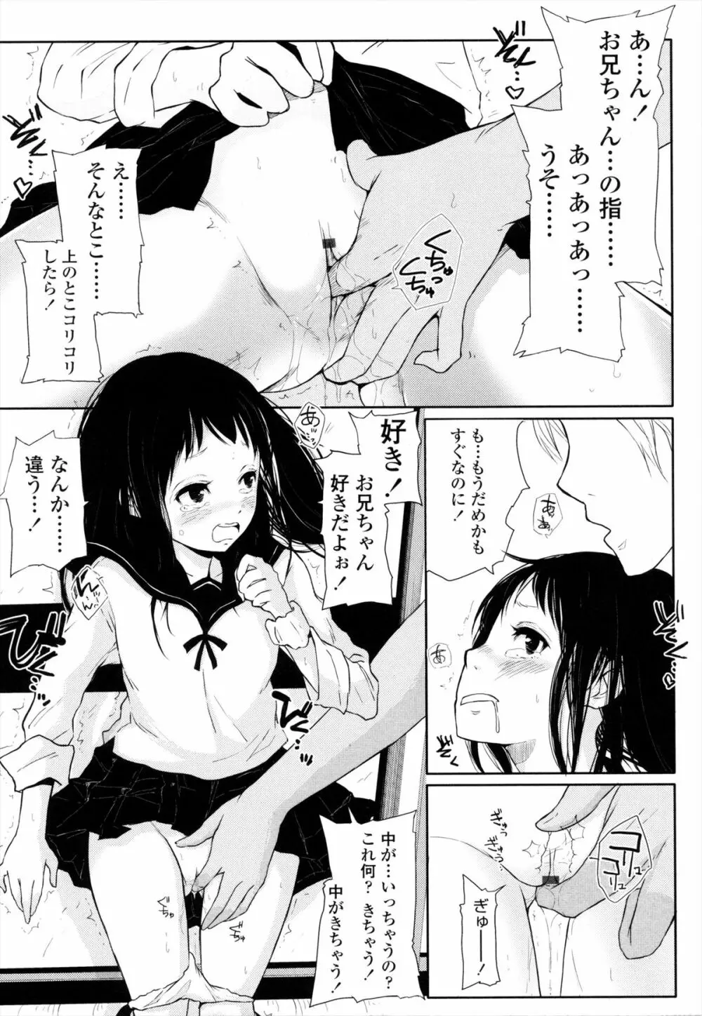 ROLL☆ON Page.92