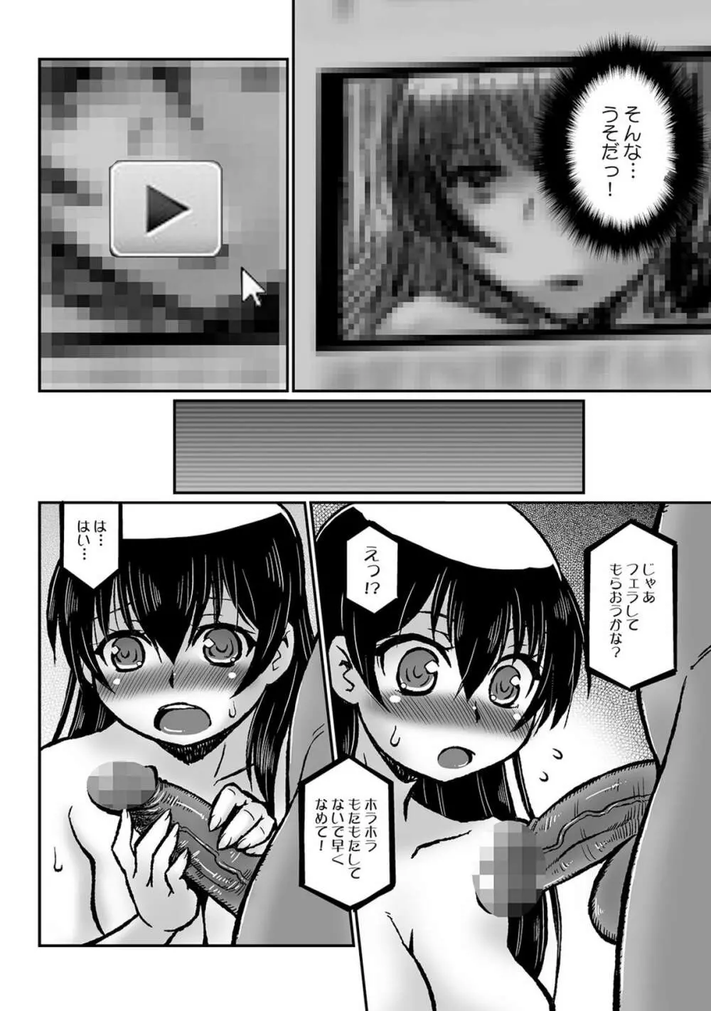 あこがれのお姉さんはボテ腹AV女優!? Page.10