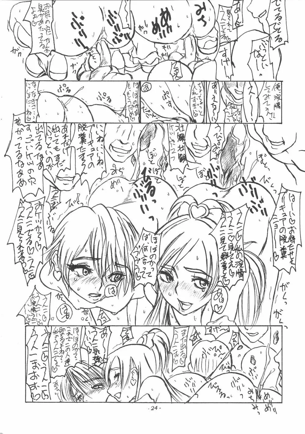 雌豚の飼育と交配について Page.25