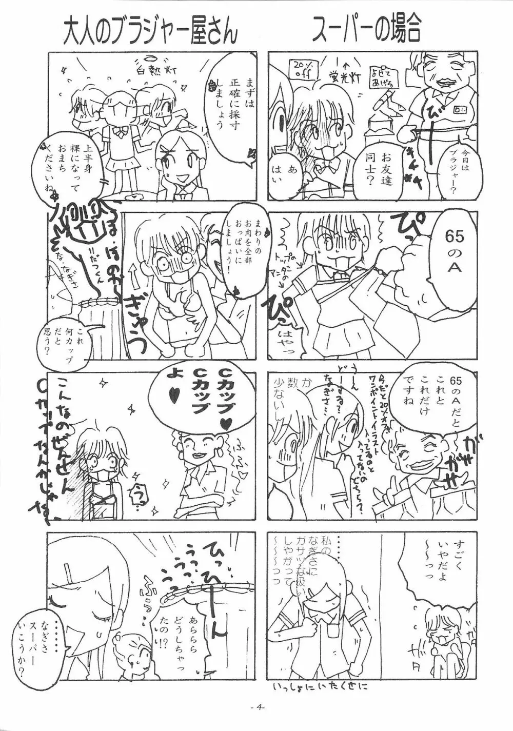 雌豚の飼育と交配について Page.5