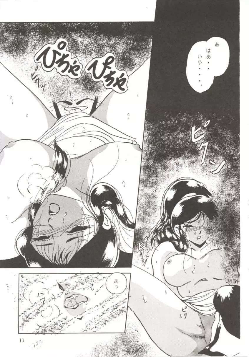 HO・HE・TO 7 Page.10