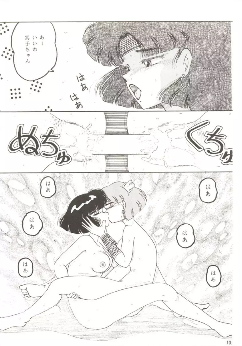 HO・HE・TO 7 Page.102