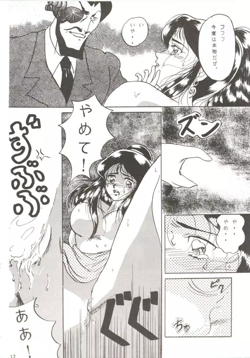HO・HE・TO 7 Page.11